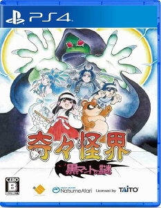 新品【PS4】 奇々怪界 黒マントの謎