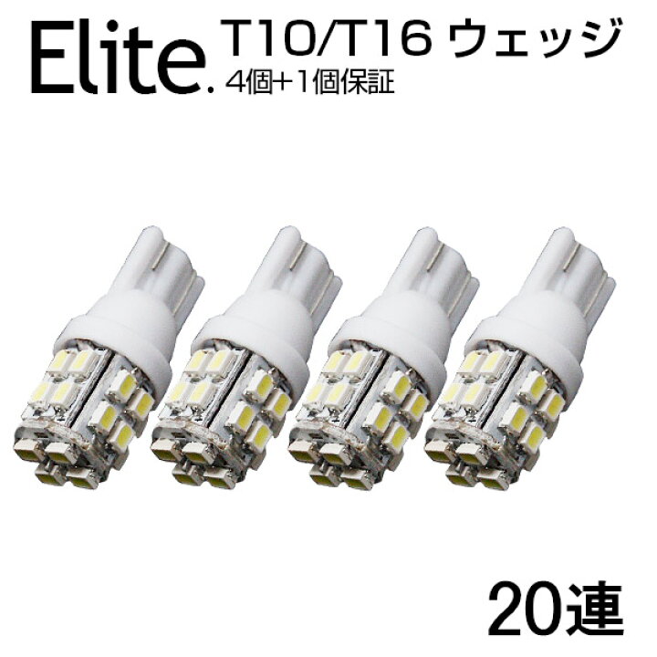 プレゼント T10 LEDバルブ ウェッジ 5連 SMD 白 10個 ホワイト10個セット