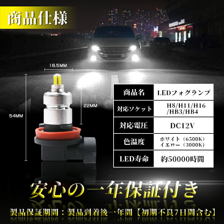 LED 新品 フォグランプ 左右 2個 イエロー HB3 補償付き