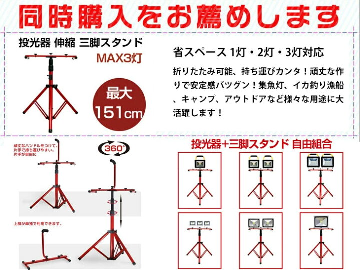 楽天市場 1年保証 Led 充電式 ポータブル 投光器 70lm 84w 840w相当 Led投光器 360度調整 Sharp 最大9時間可能 Led作業灯 バッテリー搭載 軽量 防水 スタンド 充電式ライト 看板灯 集魚灯 作業灯 駐車場灯 屋外 照明 昼光色 Led投光機 コードレス投光器 100w 日本 楽天市場 1年保証 Led 充電式 ポータブル 投光器 70lm 84w 840w相当 Led投光器 360度調整 Sharp 最大9時間可能 Led作業灯 バッテリー搭載 軽量 防水 スタンド 充電式ライト 看板灯 集魚灯 作業灯 駐車場灯 屋外 照明 昼光色 Led投光機 コードレス投光器 100w 日本