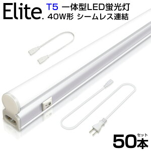 y[z50{Zbg T5 ledu 40W` Ǌ̌^ V[XA LEDu XCb`t 2500LM 120cm F 6000K 1182mm d20W AC85-265VΉ Hsv LEDCg 3MdR[h yʔ u l