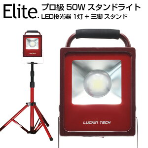  7000LM 50WE800W LED + Or X^h Lp COB LEDƓ [NCg |[^u hH LEDƓ LED Ŕ W Ɠ ԏꓔ LEDgю T[`Cg PSE
