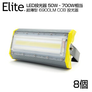 y8Zbgzy[zLED  6900LM 50WE700W COB`bv LED F 6500K Lp240x PSEF؍ 1Nۏ AC 85-265V vOER[ht hH T[`Cg yʁmledCg Ŕ W