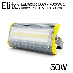 LED  6900LM 50WE700W COB`bv LED F 6500K Lp240x PSEF؍ 1Nۏ AC 85-265V vOER[ht hH T[`Cg yʁmledCg Ŕ W Ɠ ԏꓔ 