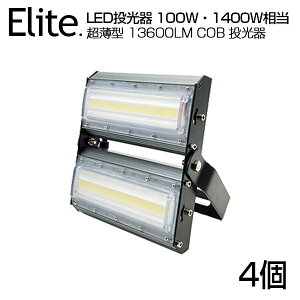 y4Zbgzy[zLED  13600LM 100WE1400W COB`bv LED F 6500K Lp240x PSE 1Nۏ AC 90-240V vOER[ht hH yʁmledCg Ŕ W O Ɠ 