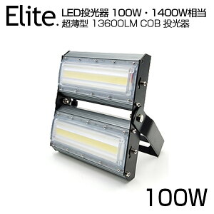 y[zLED  13600LM 100WE1400W COB`bv LED F 6500K Lp240x PSE 1Nۏ AC 85-265V vOER[ht hH T[`Cg yʁmledCg Ŕ W Ɠ ԏ