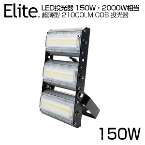 y[zLED  21000LM 150WE2000W COB`bv LED F 6500K Lp240x PSE 1Nۏ AC 85-265V vOER[ht hH T[`Cg CgƖ yʁmW O Ɠ 