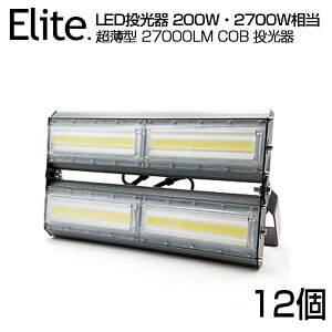 y12Zbgzy[zLED  27000LM 200WE2700W COB`bv LED F 6500K Lp240x PSE 1Nۏ AC 85-265V vOER[ht hH yʁmledCg Ŕ W O Ɠ