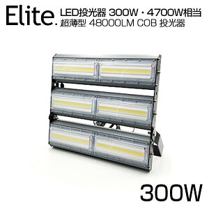 [ILED  48000LM 300WE4700W COB`bv LED F 6500K Lp240x PSE 1Nۏ AC 85-265V vOER[ht hH T[`Cg CgƖ yʁmledCg W Ɠ 