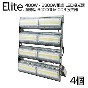 y4Zbgzy[zLED  64000LM 400WE6300W COB`bv LED F 6500K Lp240x PSE 1Nۏ AC 85-265V vOER[ht hH yʁmledCg W Ɠ ԏꓔ iC