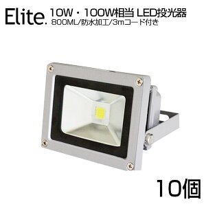 y[zy10ZbgzLED  10WE100W 800ML LED F 6500K Lp130x hH 3mR[ht PSE OmledCg Ŕ W O Ɠ ԏꓔ iC^[  O 