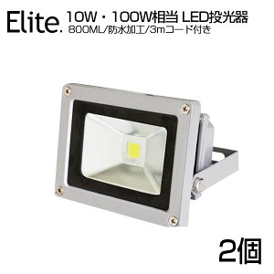 y[zy2ZbgzLED  10WE100W 800ML LED F 6500K Lp130x hH 3mR[ht PSE OmledCg Ŕ W O Ɠ ԏꓔ iC^[  O Ɩ