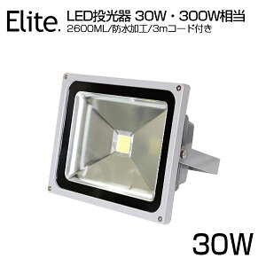 LED  30WE300W 2600ML LED F 6500K Lp130x hH 3mR[ht PSE OmledCg Ŕ W O Ɠ ԏꓔ iC^[  O Ɩ D lCn
