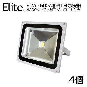 y7,800~zy4ZbgzLED 50WE500W 4300ML F6500K dF 3000KƓ PSE擾 LED  Lp130x hH Ŕ O 3mR[hmledCg Ǌ|Ɩ Ŕ O Ɠ 