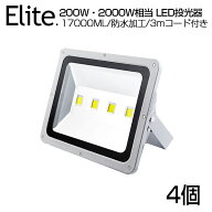 【4個セット】送料無料 17000ML LED 投光器 200W・2000W相当 昼光色 6500K 広角130度 防水加工 看板 作業…
