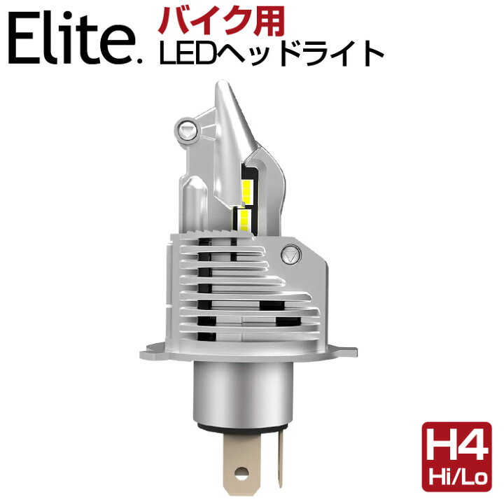 楽天市場 送料無料 バイク用 H4 Led ヘッドライト Hi Lo 新車検対応 8000ルーメン Led ヘッドライト Led ヘッドライト ホワイト 6500k 冷却ファン付き 一体型ledバルブ 1年保証 車対応 ハイブリッド車 Ev車対応 Dc12v 車用 日本エリート楽天市場店