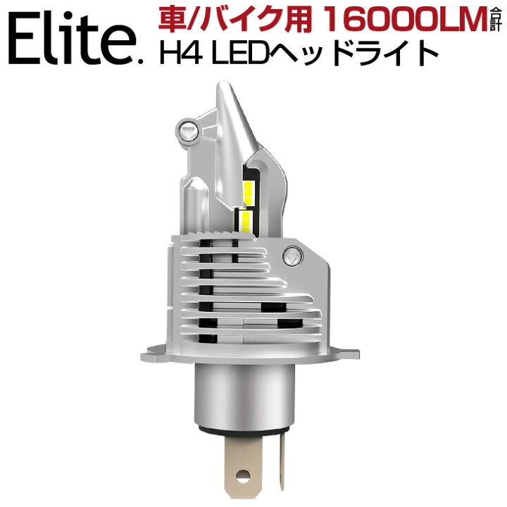楽天市場 送料無料 車 バイク用 H4 Led ヘッドライト Hi Lo 新車検対応 ルーメン 左右合計 Led ヘッドライト Led ヘッドライト ホワイト 6500k 高品質ledチップ 搭載 一体型ledバルブ 1年保証 車対応 ハイブリッド車 Ev車対応 Dc 12v 2個 日本エリート楽天市場店 楽天市場 送料無料 車 バイク用 H4 Led ヘッドライト Hi Lo 新車検対応 ルーメン 左右合計 Led ヘッドライト Led ヘッドライト ホワイト 6500k 高品質ledチップ 搭載 一体型ledバルブ 1年保証 車対応 ハイブリッド車 Ev車対応 Dc 12v 2個 日本エリート楽天市場店