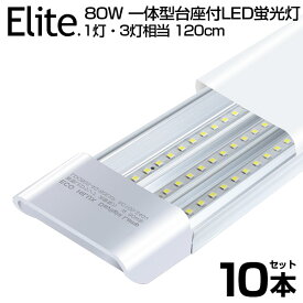 楽天市場 80w Led 蛍光灯の通販