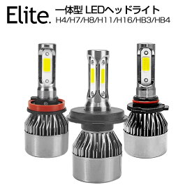 【2,200円⇒1,999円+】送料無料 一体型 LED ヘッドライト H4 Hi/Lo HB3 HB4 H8 H11 H16 フォグランプ COB 16000ルーメン 車検対応 LEDヘッドライト ホワイト 6000K コンパクト 車用 明るい 30W LEDバルブ