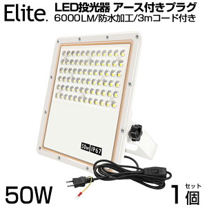 ݌ɏy2,200~z^  XCb`t LED 50w ledƓ 1Nۏ 3mR[h A[XtvO F 6500K 6000LM IP67 ψꔭ Px px\ Ŕ hƓ ԏꓔ PSE AC 85-