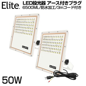 [ 2Zbg ^  XCb`t LED 50w ledƓ 1Nۏ 3mR[h A[XtvO F 6500K 6000LM IP67 ψꔭ Px px\ Ŕ hƓ ԏꓔ PSE AC 85-265V 