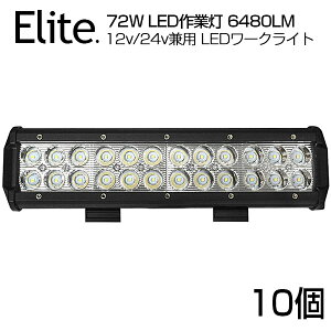 y10Zbgzy[z pOSRAM 72W 24A LEDƓ 6480LM BAR^ 12v/24vp LED [NCg zCg OƖp hdlILEDT[`Cg ^ D/eƎԑΉ LED Ɠ/o