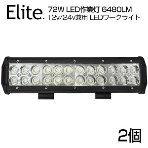 y2Zbgzy[z pOSRAM 72W 24A LEDƓ 6480LM BAR^ 12v/24vp LED [NCg zCg OƖp hdlILEDT[`Cg ^ D/ƎԑΉ LED Ɠ/obN