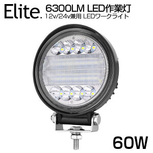  OSRAM 60W LEDƓ 6300LM ی^ LED[NCg 12v/24vp p zCg OƖp hdlILEDT[`Cg ^ LEDƓ obNCg/[Cg/tHOv/gbN/D/