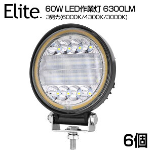 y6Zbgz 3[h OSRAM 60W LEDƓ 6300LM ی^ LED[NCg 12v/24vp p zCg OƖp hdlILEDT[`Cg ^ LEDƓ obNCg/[Cg/t