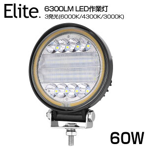  3[h OSRAM 60W LEDƓ 6300LM ی^ LED[NCg 12v/24vp p zCg OƖp hdlILEDT[`Cg ^ LEDƓ obNCg/[Cg/tHOv/g