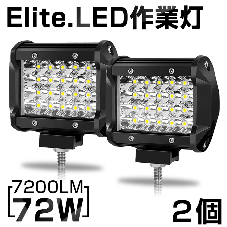 車用 LED 作業灯 - DIY・工具の人気商品・通販・価格比較 - 価格.com