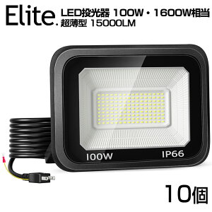 y[z 10 LED  ɔ^ 100W 1600W LED Ɠ 15000lm Px F 6000k IP66 h ho 120°Lp 2MR[h A[XtvO ȃGl  AC 85V-150V  O Ɩ H H
