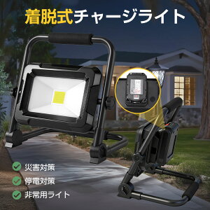 4�� 30W ������ �o�b�e���[ ���E�� LED��Ɠ� �[�d�� �}�L�^ 18V�Ή� 3�i�K���� 6500k �����F 360°��] �o�b�e���[ �݊��H��s�v �R�[�h���X ���O �Ɩ� �ЊQ�΍� ��d�΍� �䕗 �h�� ��d�Ή� ���