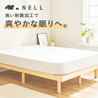 【 NELLマットレスにシンデレラフィット】NELL ボックスシーツ 抑菌 防菌 防臭 シルク レーヨン 綿 肌触…