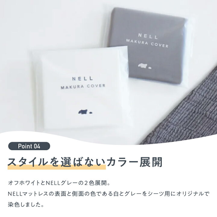 楽天市場】【 公式】NELL まくらカバー 抑菌 抗菌 防臭 シルク 