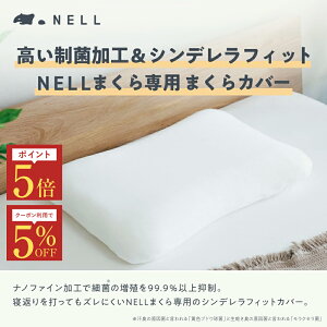 �y18���܂�5%OFF�N�[�|���{�|�C���g5�{�z�y NELL �܂��� ��p�J�o�[�zNELL �܂���J�o�[ �}�� �h�� �h�L �V���N ���[���� �� ���G�� ���t���ȒP �Q�S�n �Q�Ԃ� �����̎� �l���}�b�g���X �I�t�z