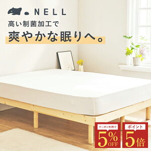 �y18���܂�5%OFF�N�[�|���{�|�C���g5�{�z�y NELL�}�b�g���X�ɃV���f�����t�B�b�g�zNELL �{�b�N�X�V�[�c �}�� �h�� �h�L �V���N ���[���� �� ���G�� ���t���ȒP �Q�S�n �Q�Ԃ� �����̎� �l���}