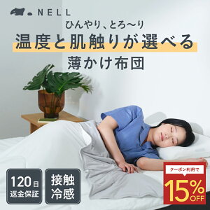 �yNELL �Ђ��蔖�����z�c�z �V���O�� �Z�~�_�u�� �_�u�� ���o�[�V�u�� PCM�⊴ �V���N�^�b�` �Ƃ�Ƃ� �₽������ �Q�Ԃ�ŗ⊴���� �ې� ���� �͂����ɂ��� ���� ���� �� ���|���z�c �|��