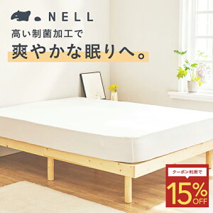 �y���ɂ₳�����̂ɍR�ۗ�99.9%�zNELL �{�b�N�X�V�[�c �}�� �h�� �h�L �V���N ���[���� �� ���G�� ���t���ȒP �Q�S�n �Q�Ԃ� �����̎� �l���}�b�g���X �V���O�� �Z�~�_�u�� �_�u�� �N�C�[�� 