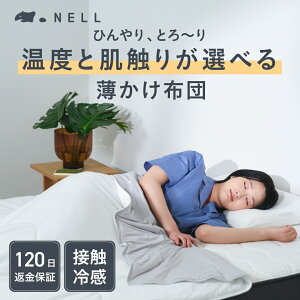 �yNELL �Ђ��蔖�����z�c�z �V���O�� �Z�~�_�u�� �_�u�� ���o�[�V�u�� PCM�⊴ �V���N�^�b�` �Ƃ�Ƃ� �₽������ �Q�Ԃ�ŗ⊴���� �ې� ���� �͂����ɂ��� ���� ���� �� ���|���z�c �|��