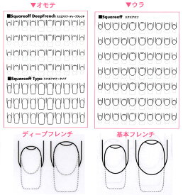 楽天市場 スクエアオフ ネイルの通販