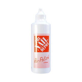 NF 薄め液 リポリッシュ 110ml うすめ液 ネイルカラー マニキュア ポリッシュ ネイル用品