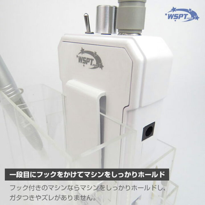 楽天市場】WSPT JAPAN ネイルマシン収納ビットスタンド ハンドピース 