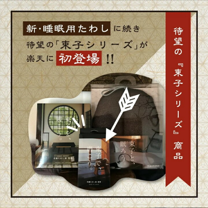 楽天市場 入浴用たわし 束子 ボディタオル タオル かため あかすり 垢すり 汚れ 皮脂 角質 血行促進 睡眠 肌 磨く 膝 肘 お風呂グッズ バスグッズ 肌ケア ボディスポンジ 日本製 Nelture楽天市場店