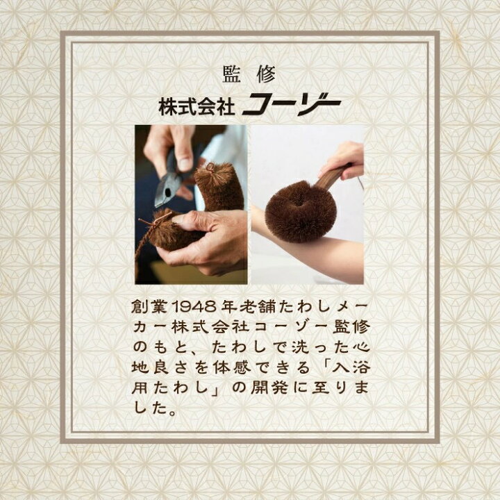 楽天市場 入浴用たわし 束子 ボディタオル タオル かため あかすり 垢すり 汚れ 皮脂 角質 血行促進 睡眠 肌 磨く 膝 肘 お風呂グッズ バスグッズ 肌ケア ボディスポンジ 日本製 Nelture楽天市場店