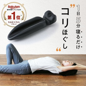 楽天市場 ほぐし ポールの通販 楽天市場 ほぐし ポールの通販