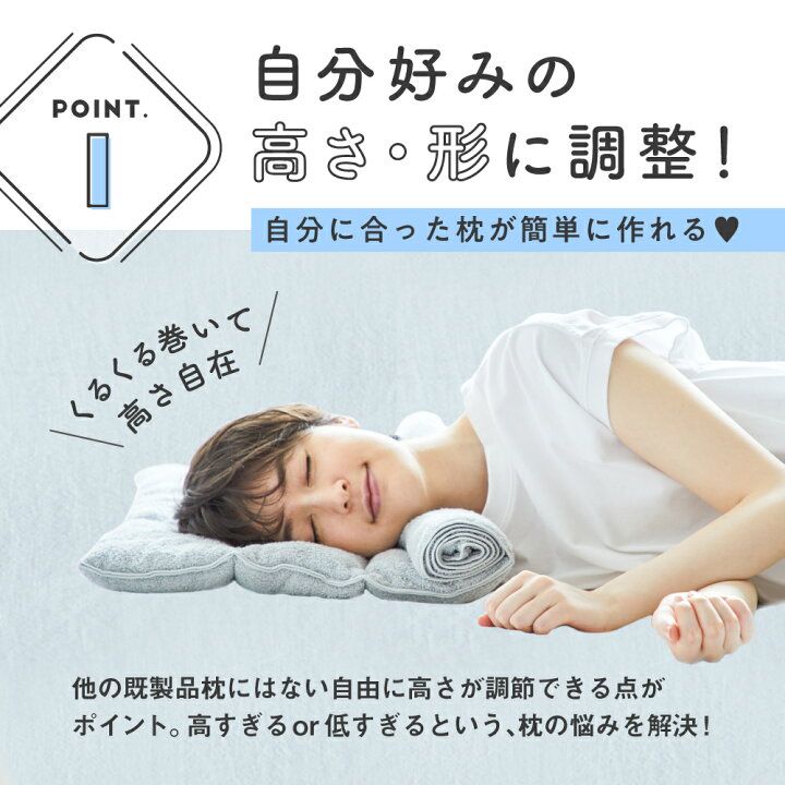楽天市場】☆ポイント10倍☆ 今治睡眠用タオル2 枕 まくら ピロー 今治  