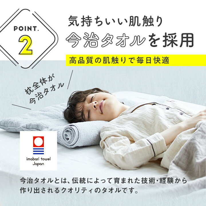 楽天市場】☆ポイント10倍☆ 今治睡眠用タオル2 枕 まくら ピロー 今治  