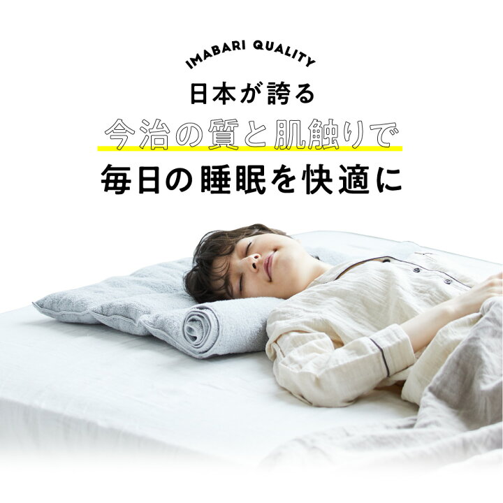 楽天市場 今治睡眠用タオル2 ふかふかの今治タオルで寝姿勢にフィット 枕 今治 タオル 今治タオル 今治ピローレスネックフィットタオル 高さ調節 まくら 整体枕 ストレートネック 快眠 整体師 監修 横向き 整体師枕 快眠 おすすめ 人気 プレゼント Nelture楽天市場店