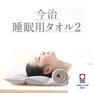 首 枕 タオルの人気商品 通販 価格比較 価格 Com